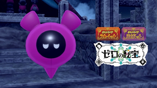 画像ギャラリー No.001のサムネイル画像 / 「ポケモンSV」ゼロの秘宝番外編に幻のポケモン・モモワロウが登場。昔話風に知られざるモモワロウ物語が語られる映像も公開