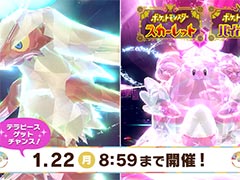 「ポケモンSV」，テラピースやけいけんアメを多くドロップする“ハピナス”がテラレイドバトルに出現中。“最強のバシャーモ”も同期間に登場