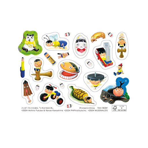 画像ギャラリー No.017のサムネイル画像 / 「ポケモン」×「マクドナルド」のハッピーセット,2月9日に発売。コライドン,ミライドンなど「ポケモンメザスタ」のスペシャルタグが登場