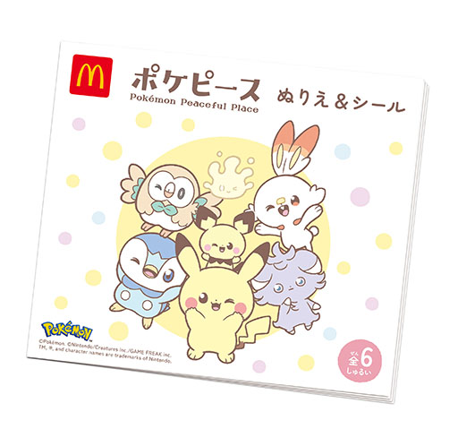 画像ギャラリー No.022のサムネイル画像 / 「ポケモン」×「マクドナルド」のハッピーセット,2月9日に発売。コライドン,ミライドンなど「ポケモンメザスタ」のスペシャルタグが登場