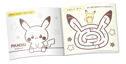 画像ギャラリー No.023のサムネイル画像 / 「ポケモン」×「マクドナルド」のハッピーセット,2月9日に発売。コライドン,ミライドンなど「ポケモンメザスタ」のスペシャルタグが登場