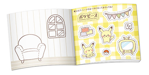 画像ギャラリー No.024のサムネイル画像 / 「ポケモン」×「マクドナルド」のハッピーセット,2月9日に発売。コライドン,ミライドンなど「ポケモンメザスタ」のスペシャルタグが登場