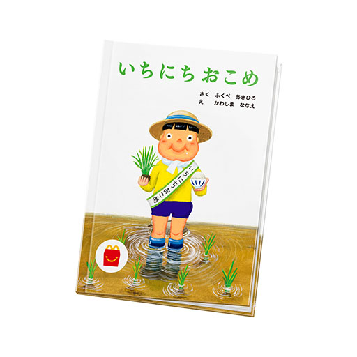 画像ギャラリー No.025のサムネイル画像 / 「ポケモン」×「マクドナルド」のハッピーセット,2月9日に発売。コライドン,ミライドンなど「ポケモンメザスタ」のスペシャルタグが登場