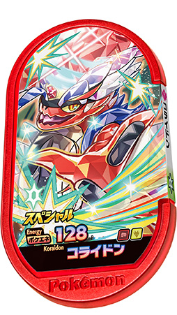 画像ギャラリー No.027のサムネイル画像 / 「ポケモン」×「マクドナルド」のハッピーセット,2月9日に発売。コライドン,ミライドンなど「ポケモンメザスタ」のスペシャルタグが登場
