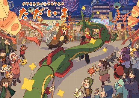 画像ギャラリー No.005のサムネイル画像 / 「ポケモン」春節をテーマとするスペシャルアニメ「ただいま」公開。羅小黒戦記を手掛けた中国のアニメスタジオ,寒木春華が制作