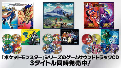 画像ギャラリー No.001のサムネイル画像 / 「ポケモンSV」などシリーズ3作品のサウンドトラックが本日発売に。開発中の設定資料などが収録されたブックレット付き