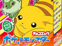 「チョコエッグ（ポケットモンスター）」3月18日発売。ピカチュウやクワッス，ウパー，ワッカネズミなどシークレットを含む全16種