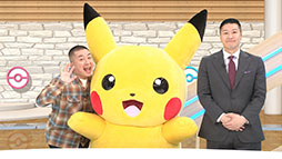 画像ギャラリー No.002のサムネイル画像 / 特番「Newsポケモンサテライト」,テレ東系列で4月13日16:00よりオンエア。メインMCはチョコプラの長田庄平さん