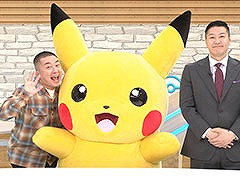 特番「Newsポケモンサテライト」，テレ東系列で4月13日16：00よりオンエア。メインMCはチョコプラの長田庄平さん