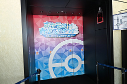 画像ギャラリー No.004のサムネイル画像 / 本日開催! TVアニメ「ポケモン」×「東京スカイツリー」コラボ内覧会レポート。リコやロイ,ポケモンたちが展望台でお出迎え