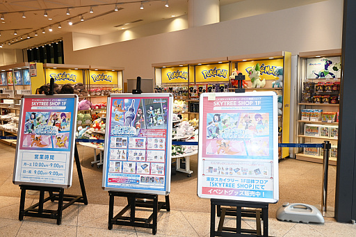 画像ギャラリー No.037のサムネイル画像 / 本日開催！　TVアニメ「ポケモン」×「東京スカイツリー」コラボ内覧会レポート。リコやロイ，ポケモンたちが展望台でお出迎え