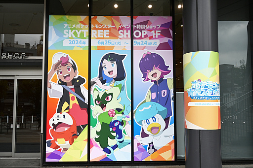 画像ギャラリー No.045のサムネイル画像 / 本日開催！　TVアニメ「ポケモン」×「東京スカイツリー」コラボ内覧会レポート。リコやロイ，ポケモンたちが展望台でお出迎え