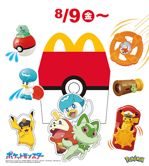 画像ギャラリー No.001のサムネイル画像 / ハッピーセット「ポケモン」,8月9日に全国のマクドナルドで発売。「キャプテンピカチュウの水車」「ニャオハの望遠鏡」などのおもちゃが手に入る