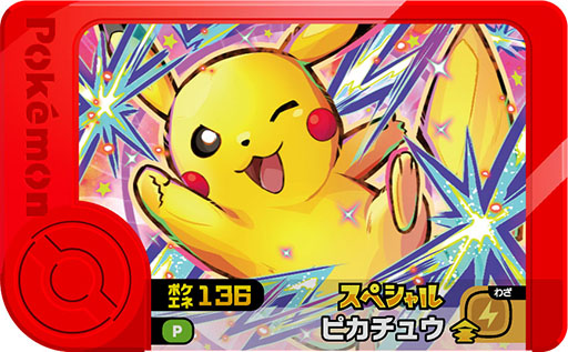 画像ギャラリー No.010のサムネイル画像 / ハッピーセット「ポケモン」,8月9日に全国のマクドナルドで発売。「キャプテンピカチュウの水車」「ニャオハの望遠鏡」などのおもちゃが手に入る