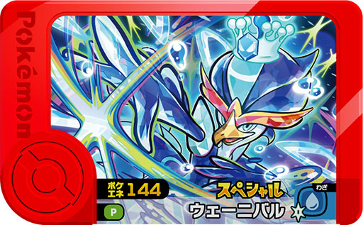画像ギャラリー No.015のサムネイル画像 / ハッピーセット「ポケモン」,8月9日に全国のマクドナルドで発売。「キャプテンピカチュウの水車」「ニャオハの望遠鏡」などのおもちゃが手に入る
