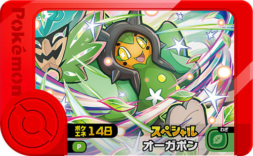 画像ギャラリー No.017のサムネイル画像 / ハッピーセット「ポケモン」,8月9日に全国のマクドナルドで発売。「キャプテンピカチュウの水車」「ニャオハの望遠鏡」などのおもちゃが手に入る