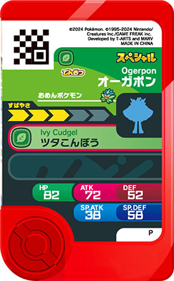 画像ギャラリー No.034のサムネイル画像 / ハッピーセット「ポケモン」,8月9日に全国のマクドナルドで発売。「キャプテンピカチュウの水車」「ニャオハの望遠鏡」などのおもちゃが手に入る