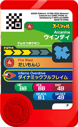 画像ギャラリー No.035のサムネイル画像 / ハッピーセット「ポケモン」,8月9日に全国のマクドナルドで発売。「キャプテンピカチュウの水車」「ニャオハの望遠鏡」などのおもちゃが手に入る
