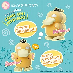 画像ギャラリー No.003のサムネイル画像 / 呼びかけると,コダックが歌って歩く。電動式のアクショントイ「COMEONコダック!」8月3日に発売