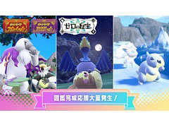 「ポケモンSV」，ヤレユータン，ナゲツケサル，ウッウ，モルペコ，サンド，ロコンが大量発生するイベントを10月18日9：00から開催