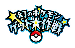 画像ギャラリー No.004のサムネイル画像 / 「ポケモンSV」，黒いレックウザがイベントテラレイドバトルに登場。幻のポケモンや冒険に役立つどうぐをもらえるキャンペーンも実施