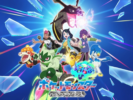 画像ギャラリー No.026のサムネイル画像 / 「ポケモンSV」，黒いレックウザがイベントテラレイドバトルに登場。幻のポケモンや冒険に役立つどうぐをもらえるキャンペーンも実施