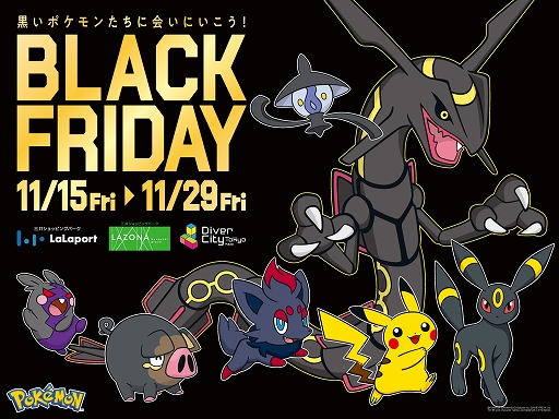画像ギャラリー No.030のサムネイル画像 / 「ポケモンSV」，黒いレックウザがイベントテラレイドバトルに登場。幻のポケモンや冒険に役立つどうぐをもらえるキャンペーンも実施
