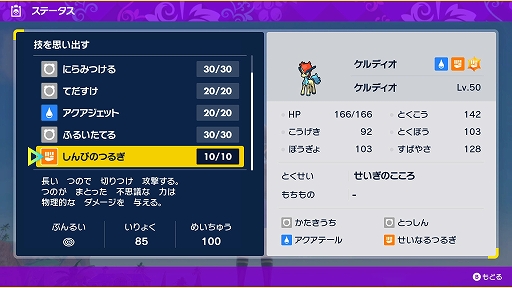 画像ギャラリー No.036のサムネイル画像 / 「ポケモンSV」，黒いレックウザがイベントテラレイドバトルに登場。幻のポケモンや冒険に役立つどうぐをもらえるキャンペーンも実施