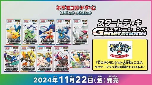 画像ギャラリー No.050のサムネイル画像 / 「ポケモンSV」，黒いレックウザがイベントテラレイドバトルに登場。幻のポケモンや冒険に役立つどうぐをもらえるキャンペーンも実施