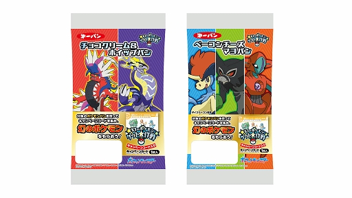 画像ギャラリー No.051のサムネイル画像 / 「ポケモンSV」，黒いレックウザがイベントテラレイドバトルに登場。幻のポケモンや冒険に役立つどうぐをもらえるキャンペーンも実施