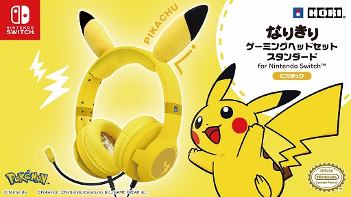 画像ギャラリー No.055のサムネイル画像 / 「ポケモンSV」，黒いレックウザがイベントテラレイドバトルに登場。幻のポケモンや冒険に役立つどうぐをもらえるキャンペーンも実施