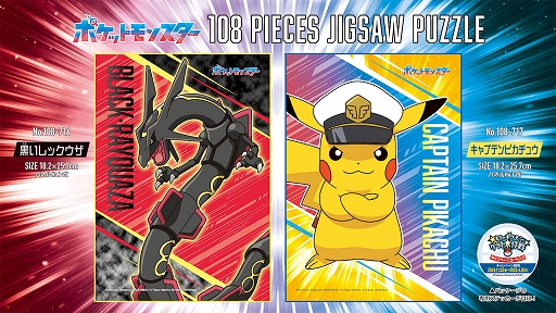 画像ギャラリー No.056のサムネイル画像 / 「ポケモンSV」，黒いレックウザがイベントテラレイドバトルに登場。幻のポケモンや冒険に役立つどうぐをもらえるキャンペーンも実施