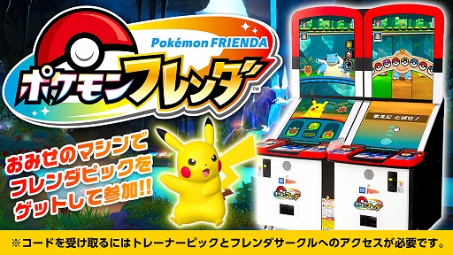 画像ギャラリー No.060のサムネイル画像 / 「ポケモンSV」，黒いレックウザがイベントテラレイドバトルに登場。幻のポケモンや冒険に役立つどうぐをもらえるキャンペーンも実施