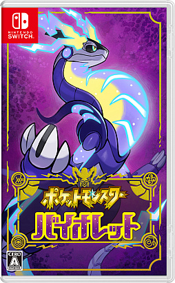 画像ギャラリー No.067のサムネイル画像 / 「ポケモンSV」，黒いレックウザがイベントテラレイドバトルに登場。幻のポケモンや冒険に役立つどうぐをもらえるキャンペーンも実施