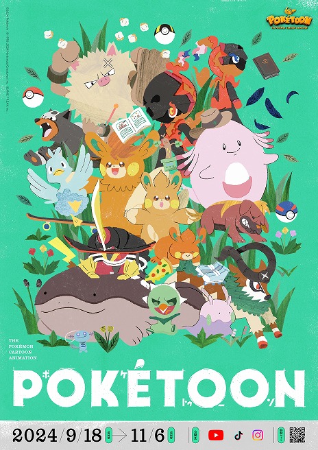 画像ギャラリー No.007のサムネイル画像 / ポケモンのアニメシリーズ最新作「幼なじみのカルボウ」本日公開。パルデア地方を舞台に2匹のカルボウの冒険が描かれる