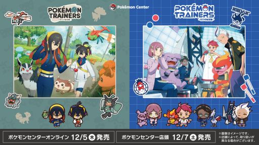 画像ギャラリー No.001のサムネイル画像 / 「ポケットモンスター スカーレット・バイオレット ゼロの秘宝」,ポケモンとトレーナーのグッズがポケモンセンターで発売決定