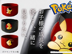 職人が手作業で作った「ポケモン 干支小椀」，山田平安堂のオンラインショップで発売。伝統技法「蒔絵」でポケモンたちを描く