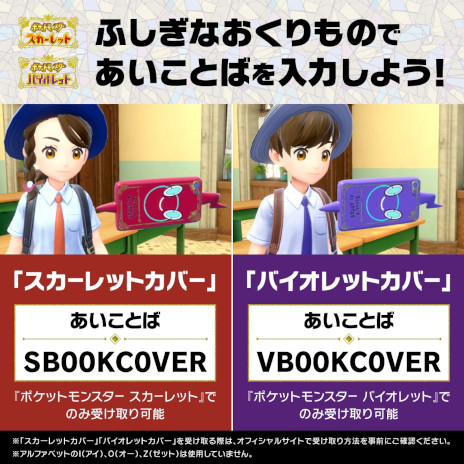 画像ギャラリー No.003のサムネイル画像 / 「ポケモンSV」，Pokémon Dayを記念したキャンペーンを実施。「スマホロトムの着せ替えカバー」の配布や特別なイベントテラレイドバトルなど