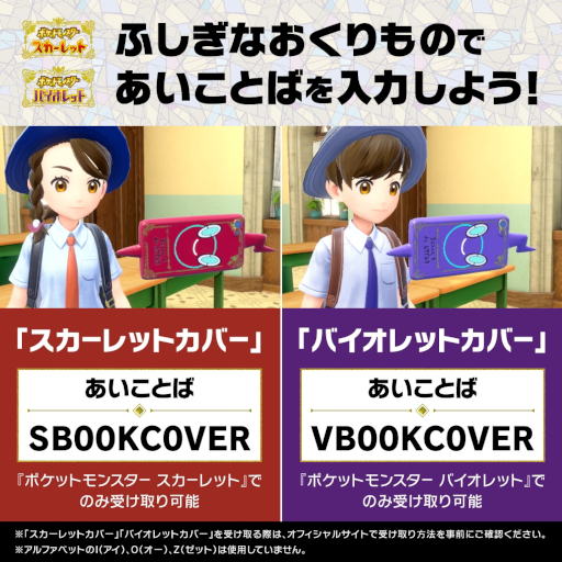 画像ギャラリー No.006のサムネイル画像 / 「ポケモンSV」，Pokémon Dayを記念したキャンペーンを実施。「スマホロトムの着せ替えカバー」の配布や特別なイベントテラレイドバトルなど