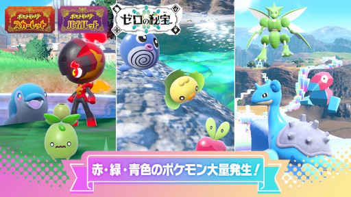 画像ギャラリー No.008のサムネイル画像 / 「ポケモンSV」，Pokémon Dayを記念したキャンペーンを実施。「スマホロトムの着せ替えカバー」の配布や特別なイベントテラレイドバトルなど