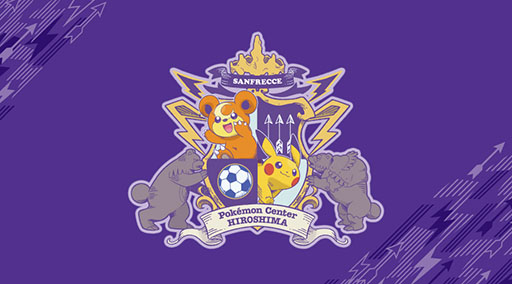 画像ギャラリー No.001のサムネイル画像 / ポケモンセンターとサンフレッチェ広島がコラボ。Tシャツやタオルマフラーなどのグッズを8月16日に発売