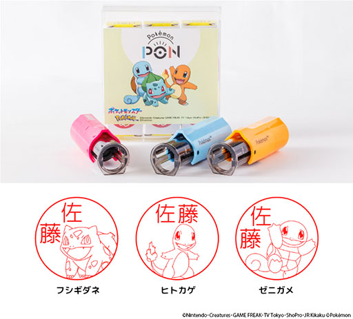 画像ギャラリー No.003のサムネイル画像 / ヒトカゲ，ゼニガメ，フシギダネのかわいいポケモンはんこが登場。「旅立ちのパートナーセット（カントー地方ver.）」，本日発売