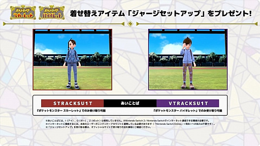 画像ギャラリー No.003のサムネイル画像 / 「ポケモンSV」，色違いのチオンジェン，パオジアン，ディンルー，イーユイが入手できるイベントテラレイドバトルは2025年7月23日開催