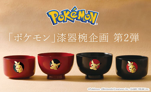 画像ギャラリー No.001のサムネイル画像 / ポケモンと伝統技法が融合した漆器椀第2弾が登場。アチャモの小椀とピカチュウの汁椀をラインナップに追加