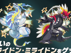 色違いのミライドン，コライドンのシリアルコードがもらえるキャンペーンを9月26日に開始。全国のゲーム取扱店で実施