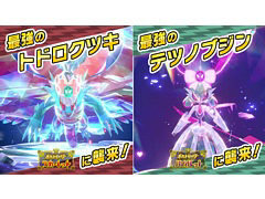 「ポケモンSV」，最強のトドロクツキと最強のテツノブジンが登場するテラレイドバトルを10月3日9：00から開催
