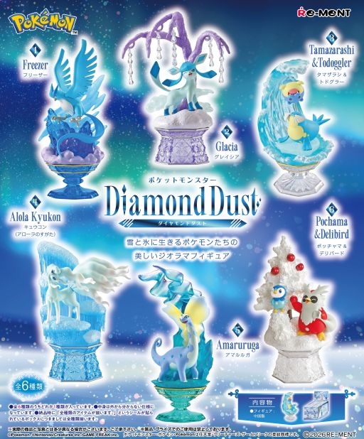 画像ギャラリー No.001のサムネイル画像 / 雪と氷に生きるポケモンたちのジオラマフィギュア「ポケットモンスター Diamond Dust」,画像を初公開。発売日は2026年1月26日