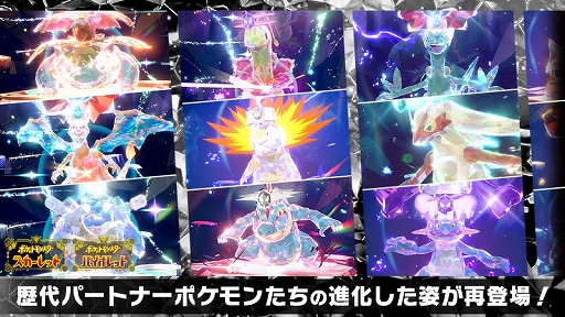 画像ギャラリー No.001のサムネイル画像 / 「ポケモンSV」,歴代パートナーポケモンたちの進化した姿が再登場する「テラレイドバトル」を1月9日から順次開催。初回は最強のフシギバナ