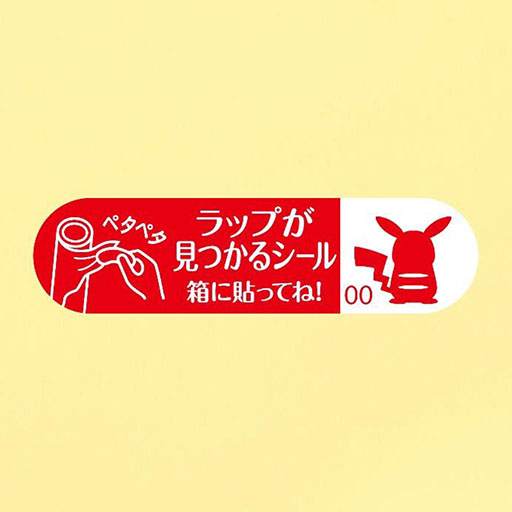 画像ギャラリー No.005のサムネイル画像 / ポケモンデザインの「NEWクレラップ」「iremo（イレモ）」「Rakucho（ラクッチョ）」，7月1日より順次発売