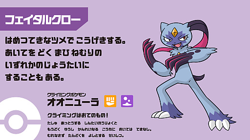 画像ギャラリー No.007のサムネイル画像 / 「ポケモンとアスリートのわざ展」,9月19日より日本オリンピックミュージアムで開催。59種類がさまざまな競技の応援ポケモンに決定
